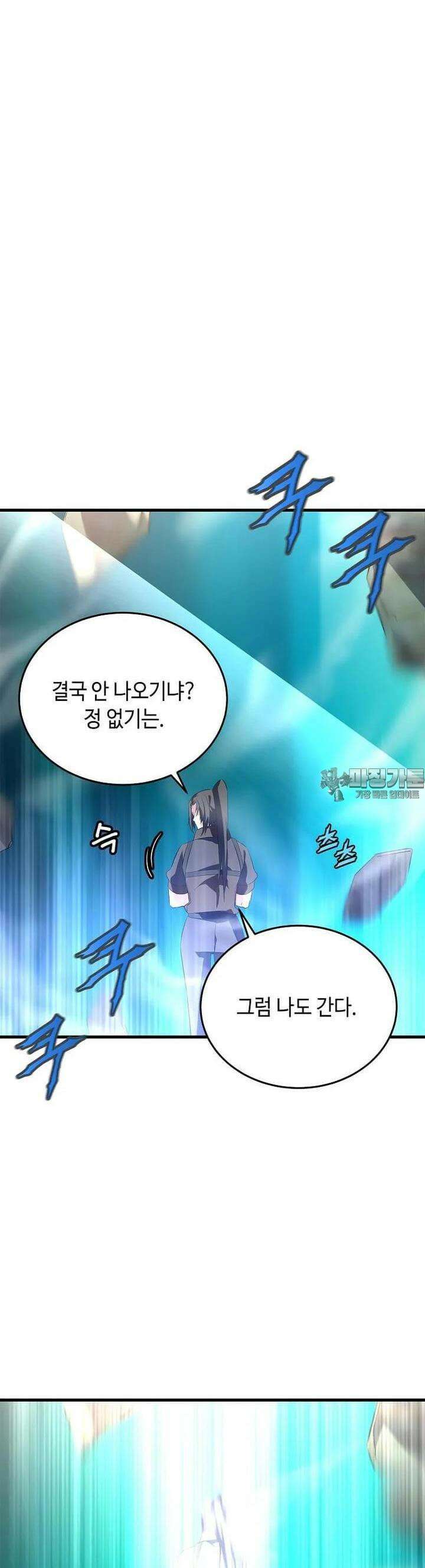 정령군주 71화 34