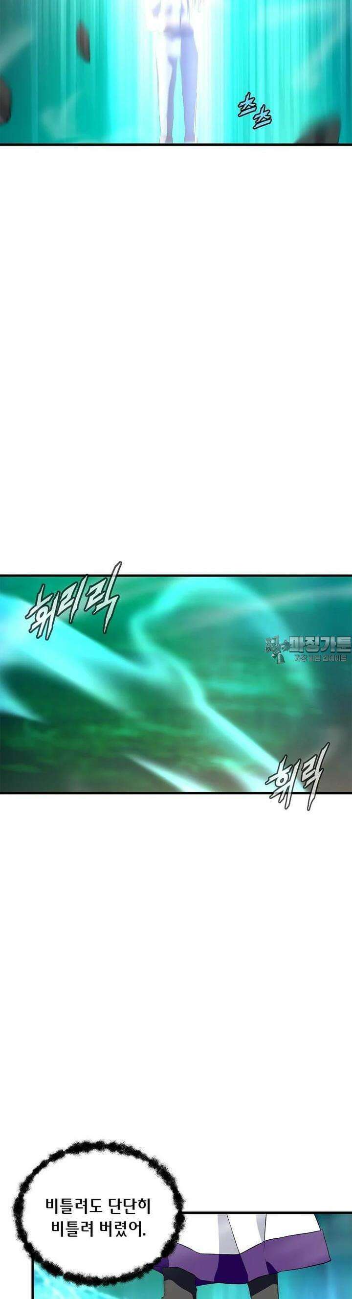 정령군주 71화 35
