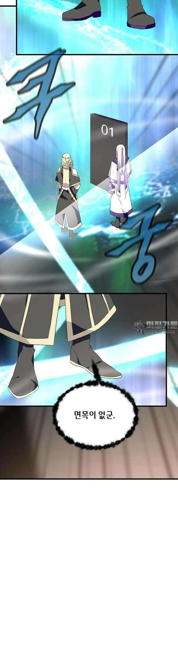 정령군주 71화 36