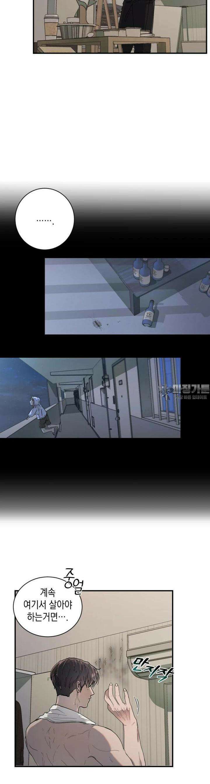 첫사랑 그녀를 뺏겠습니다! 4화 2