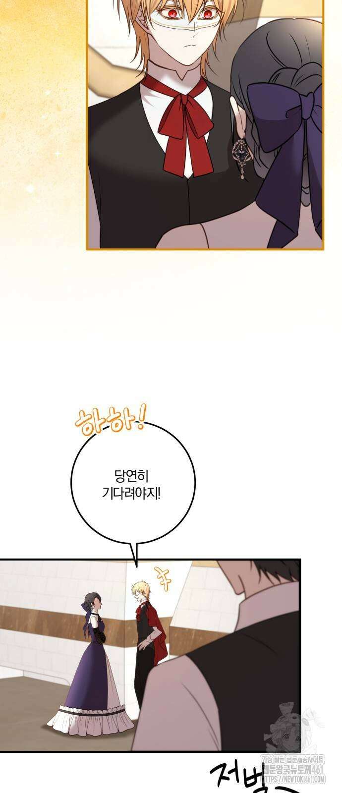 악녀는 조용히 살고싶을 뿐인데! 32화 21