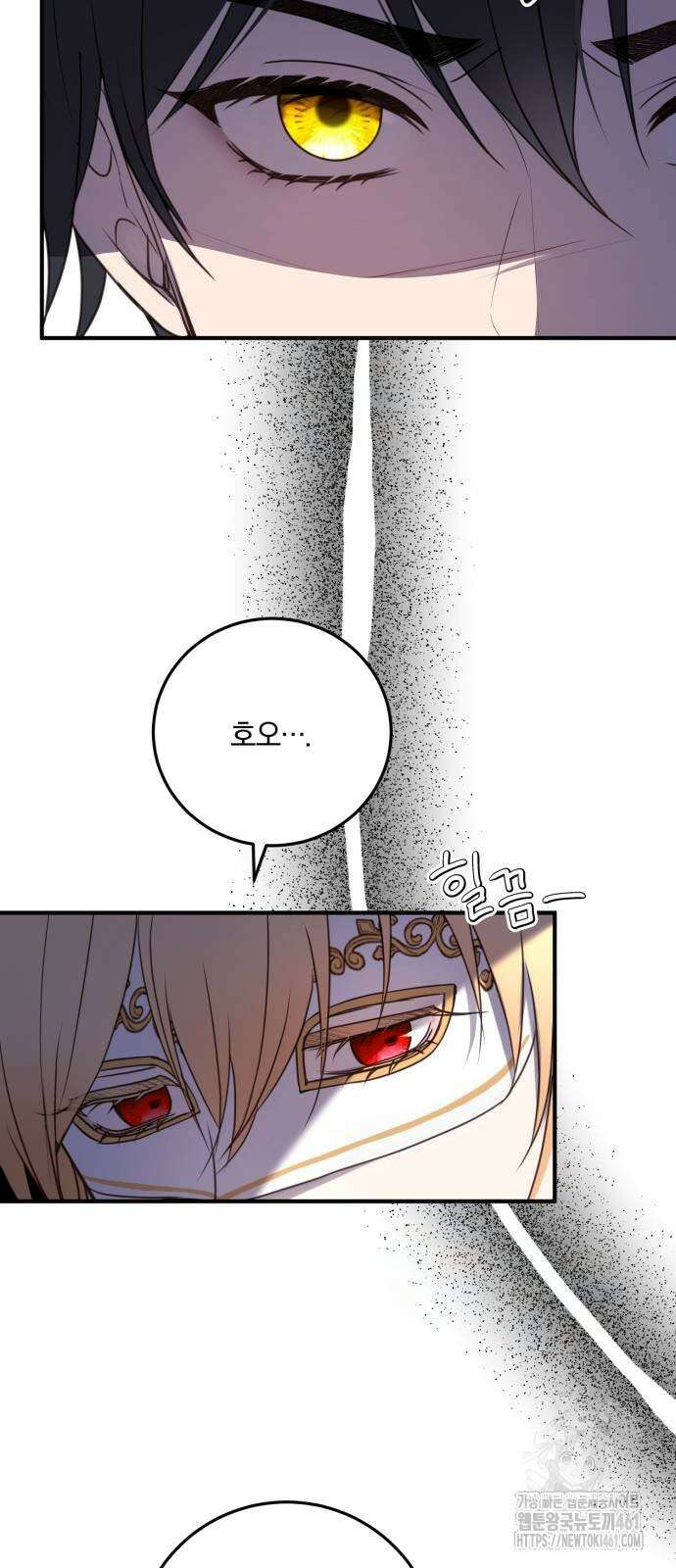 악녀는 조용히 살고싶을 뿐인데! 32화 25