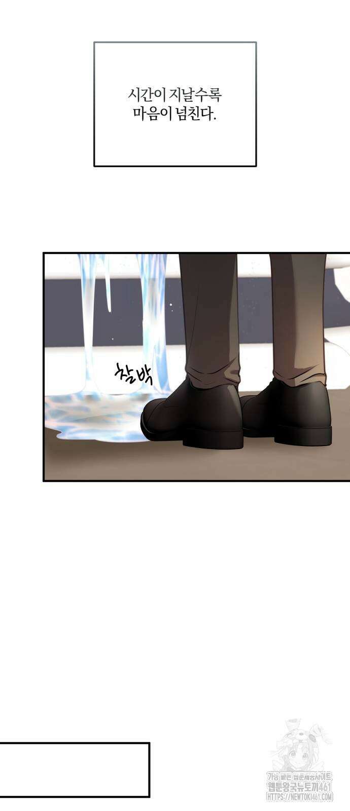 악녀는 조용히 살고싶을 뿐인데! 32화 48