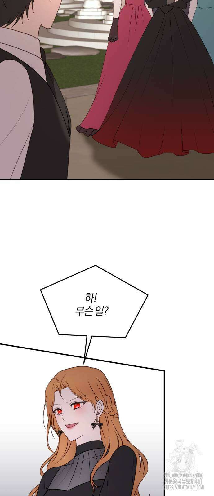악녀는 조용히 살고싶을 뿐인데! 32화 52