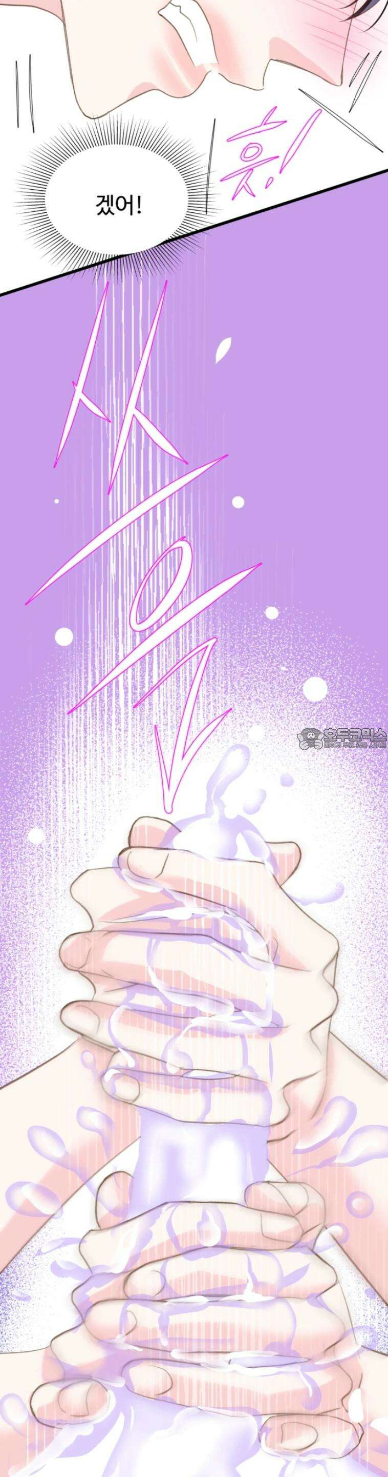 [BL]네가 먼저 좋아했잖아! 09． 울지마 형． 12
