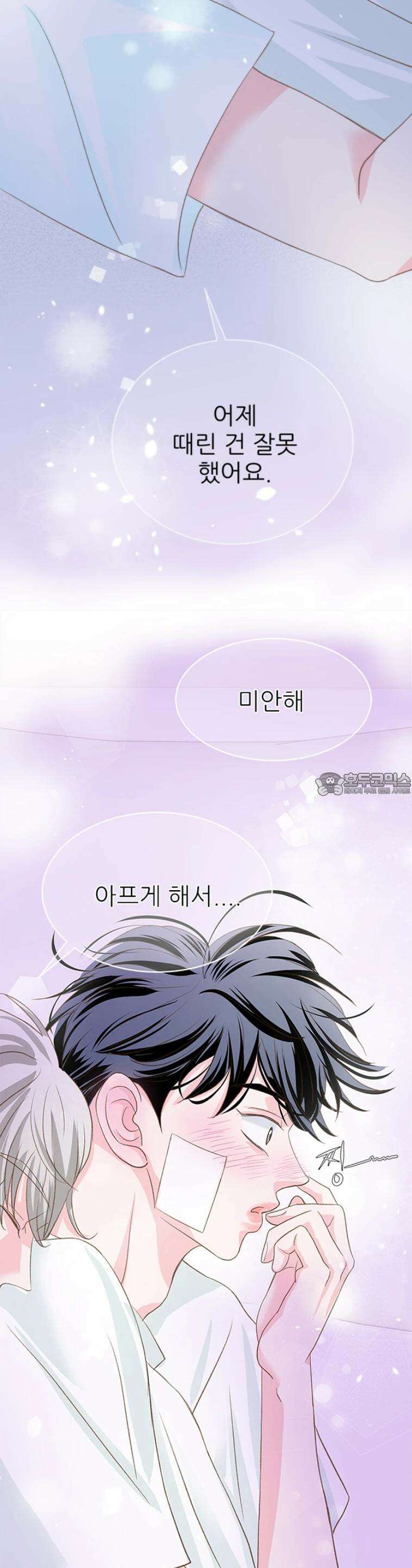 [BL]네가 먼저 좋아했잖아! 09． 울지마 형． 25