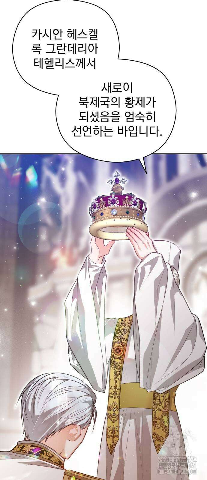 칼끝에 입술 96화 2