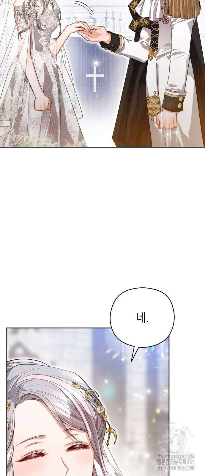 칼끝에 입술 96화 8