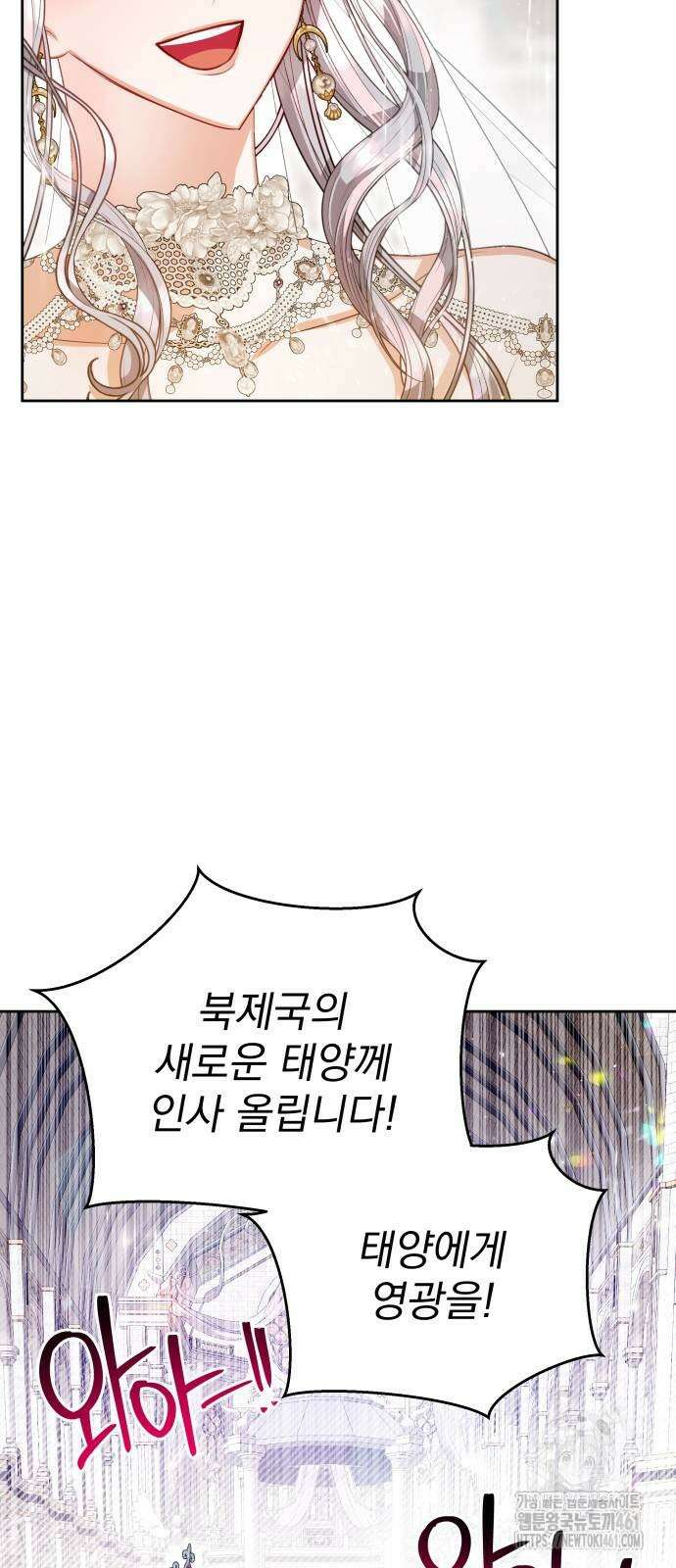 칼끝에 입술 96화 9