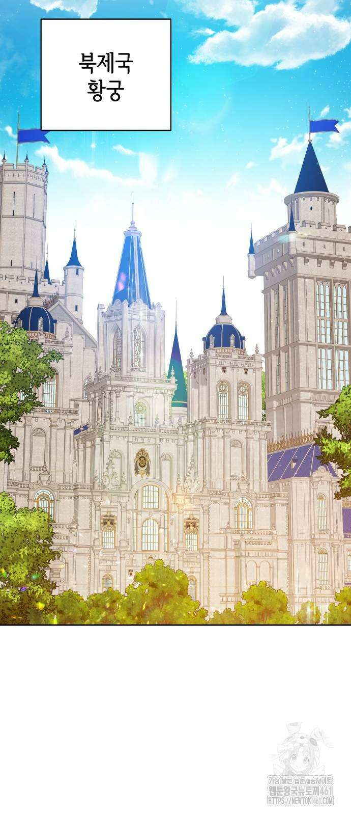 칼끝에 입술 96화 12