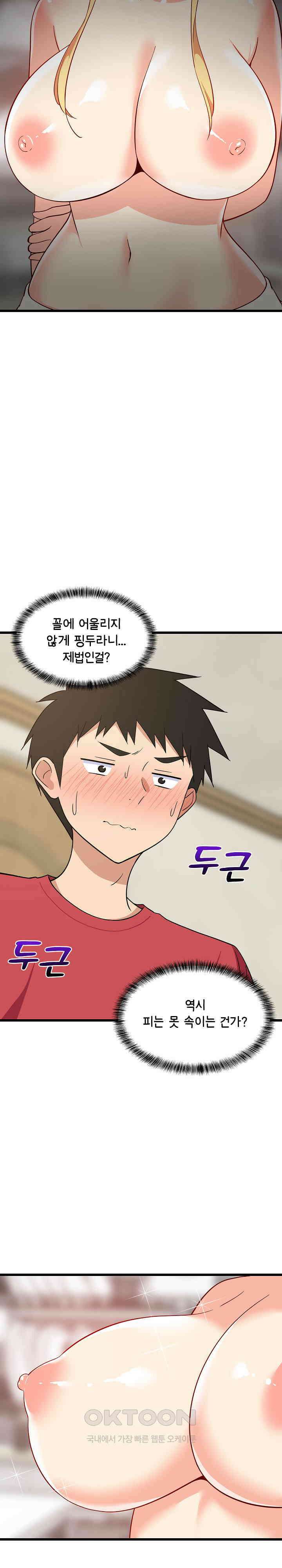 성적떡상 18화 3