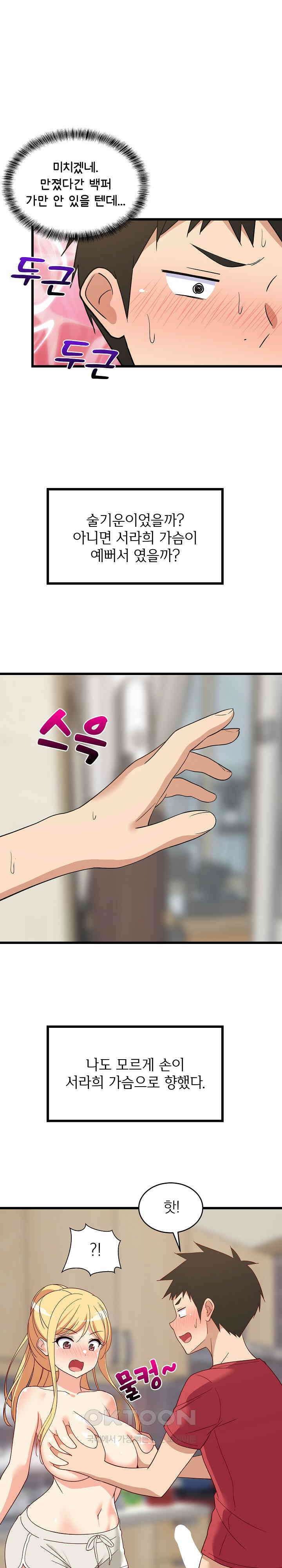 성적떡상 18화 4