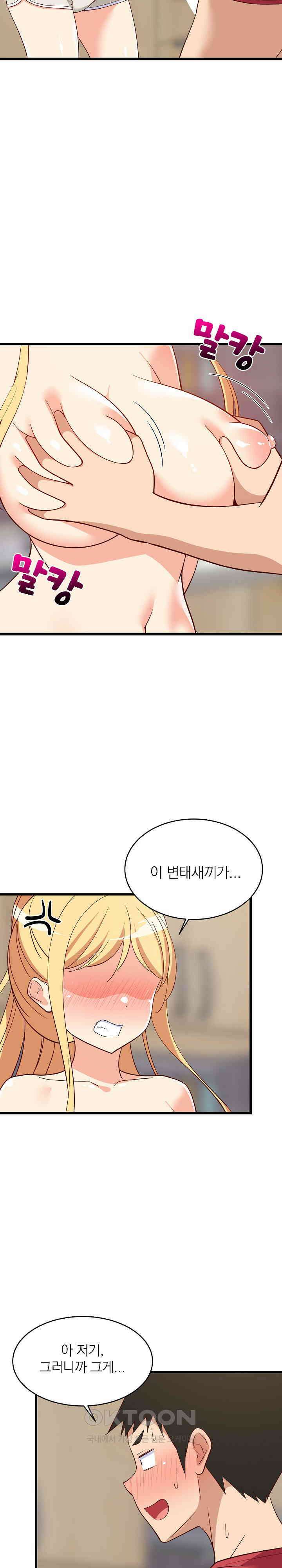 성적떡상 18화 5
