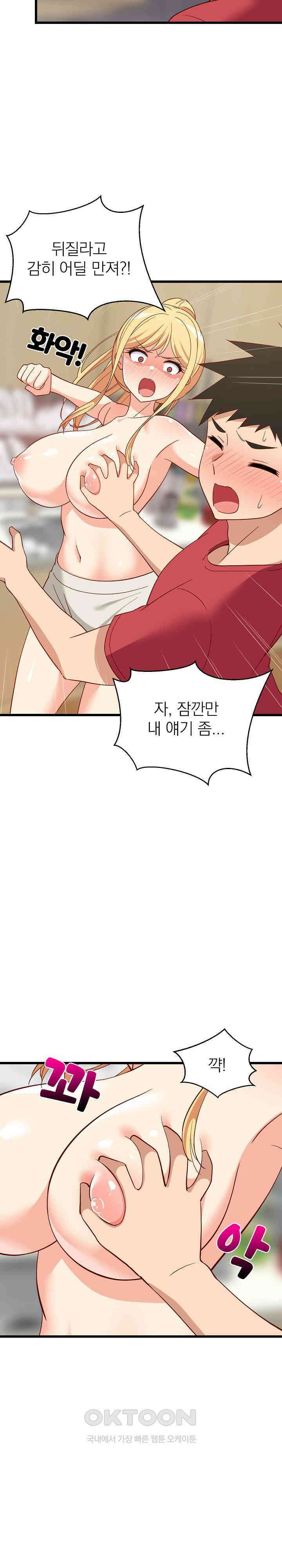 성적떡상 18화 6