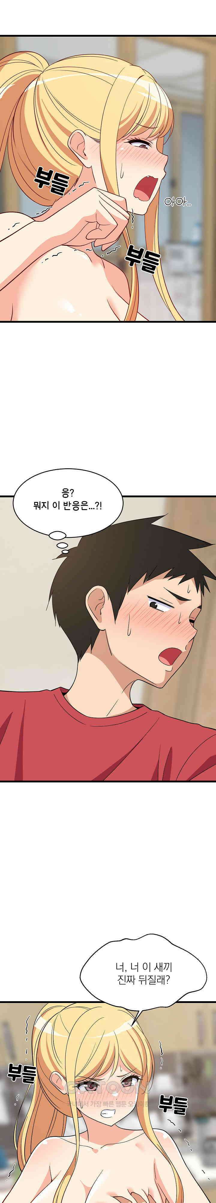 성적떡상 18화 7