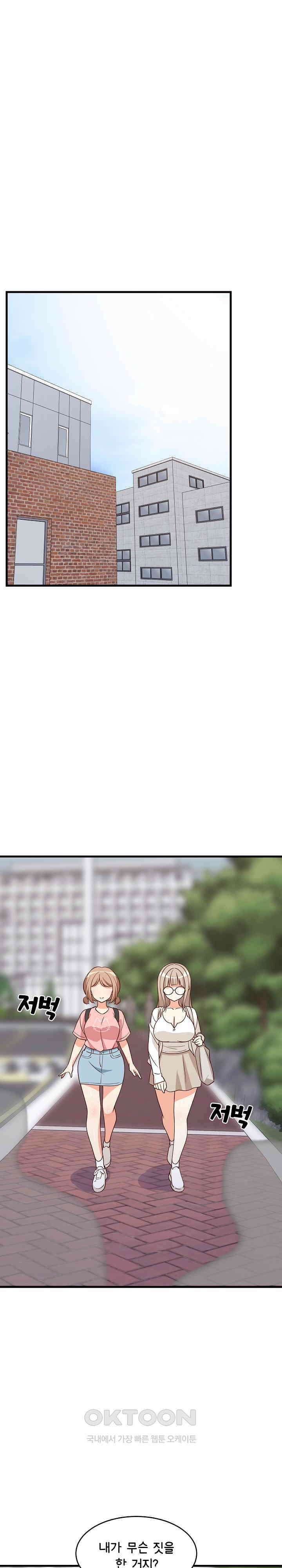 성적떡상 26화 1