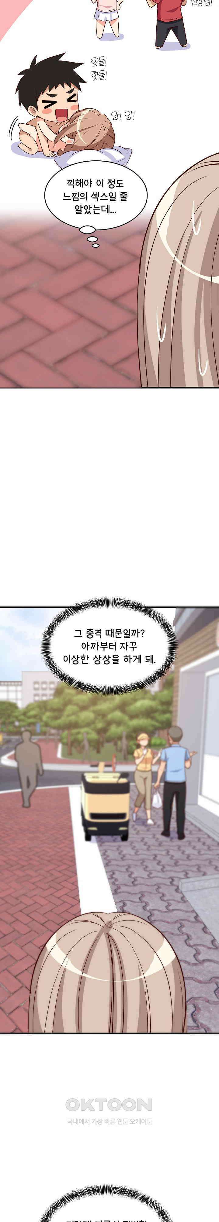 성적떡상 26화 4