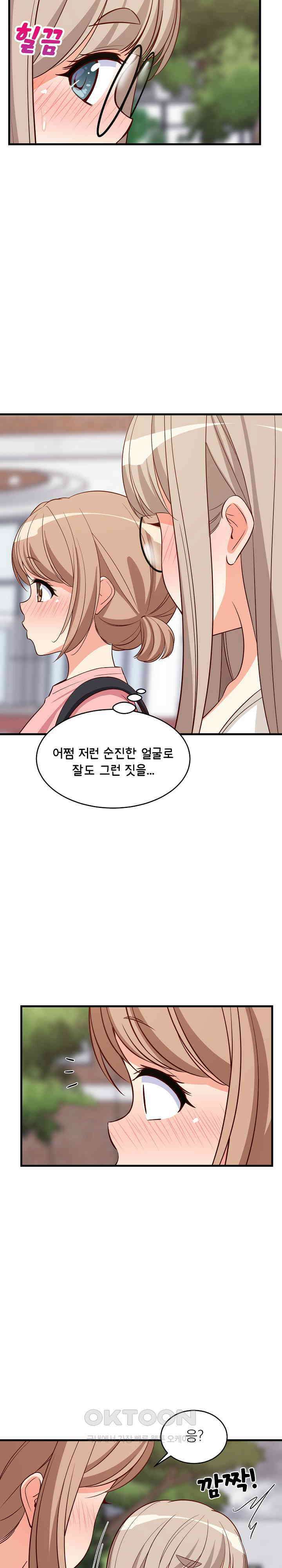 성적떡상 26화 6