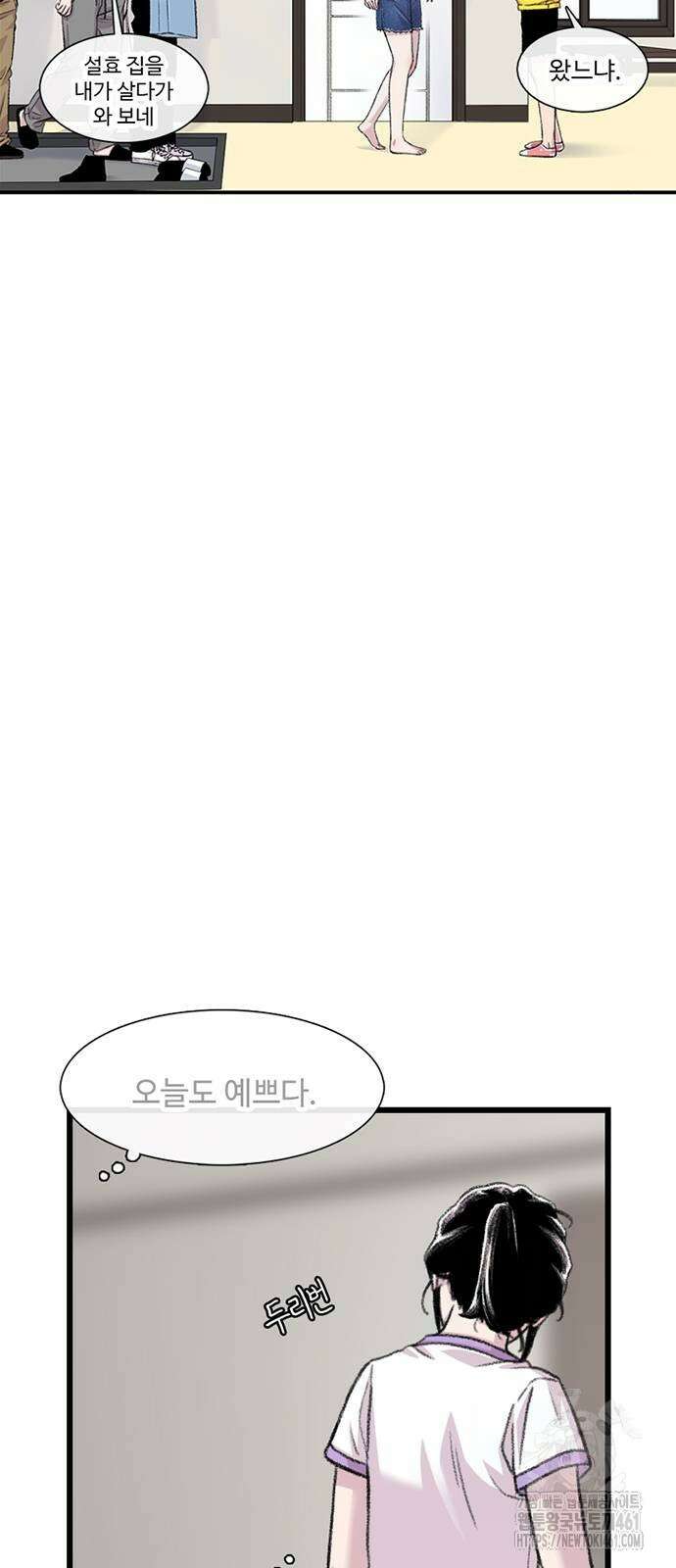 별이삼샵 185화 3