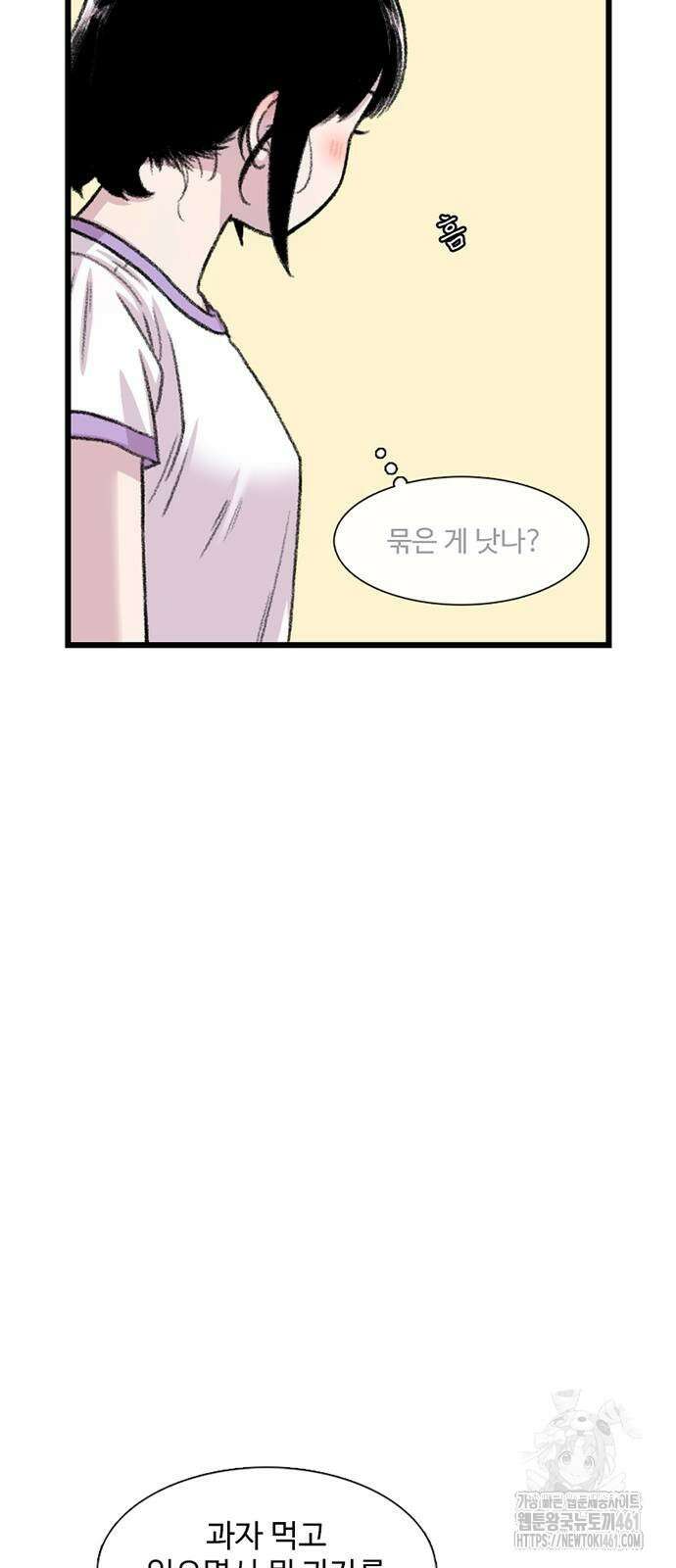 별이삼샵 185화 5