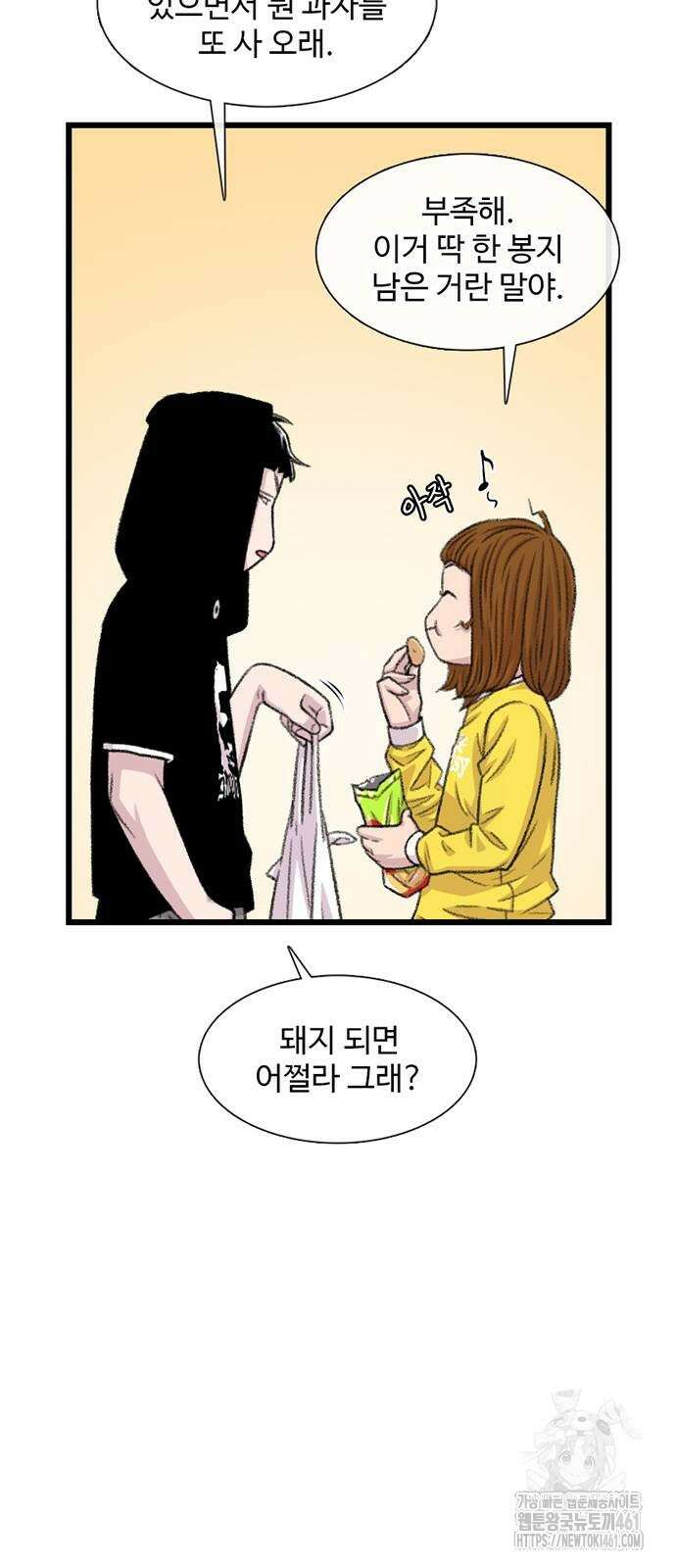 별이삼샵 185화 6