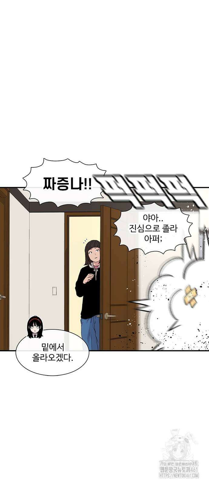 별이삼샵 185화 8