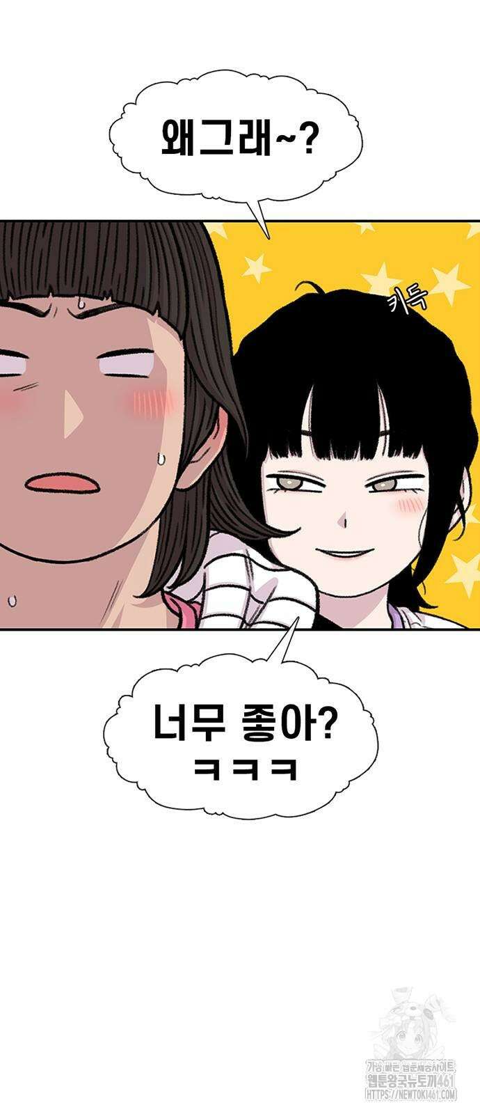 별이삼샵 185화 11