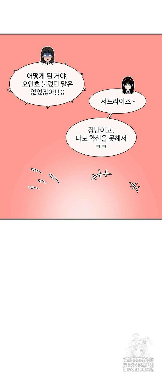 별이삼샵 185화 12