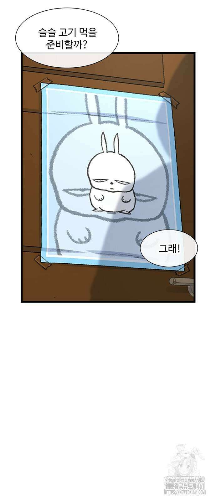 별이삼샵 185화 16