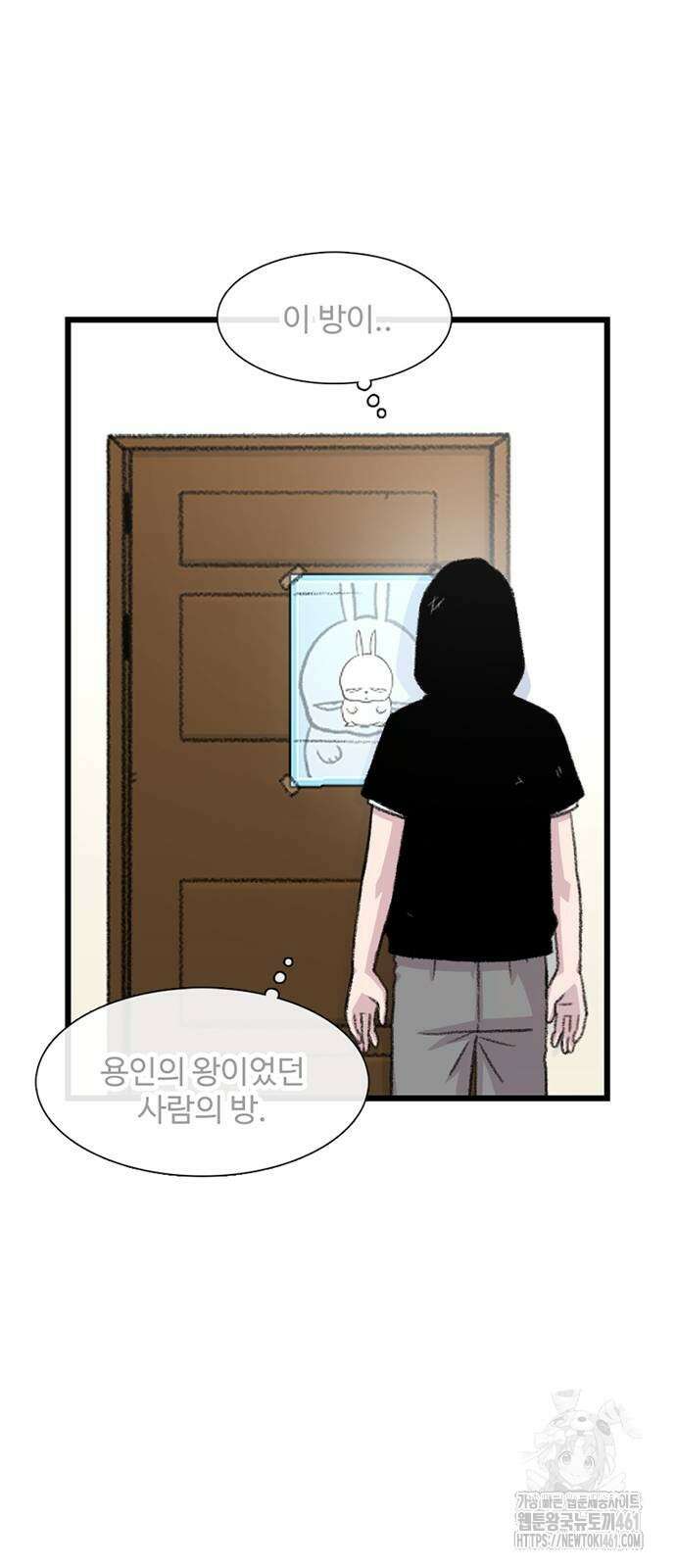 별이삼샵 185화 17
