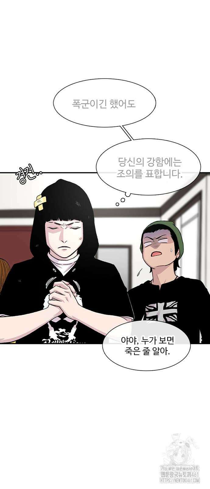 별이삼샵 185화 18