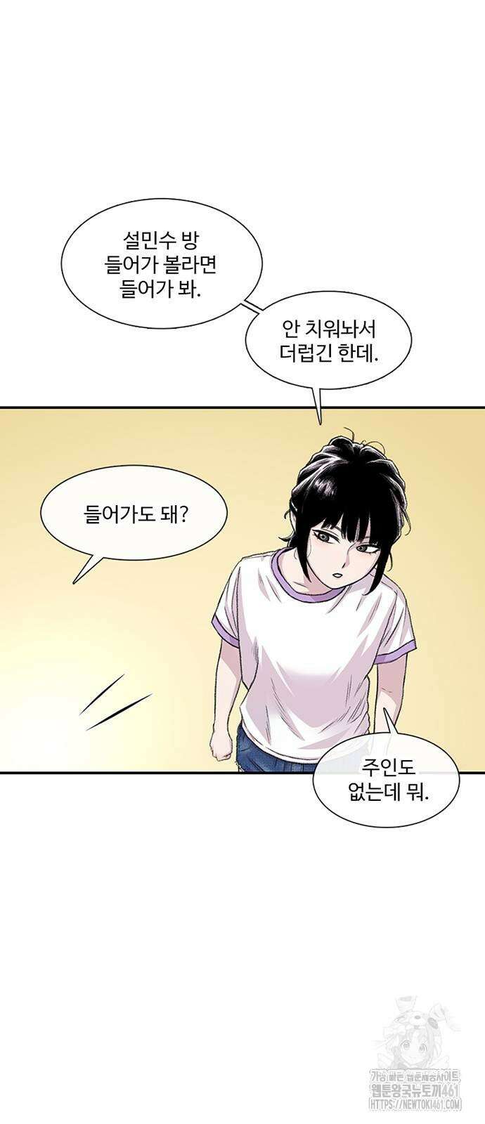 별이삼샵 185화 19