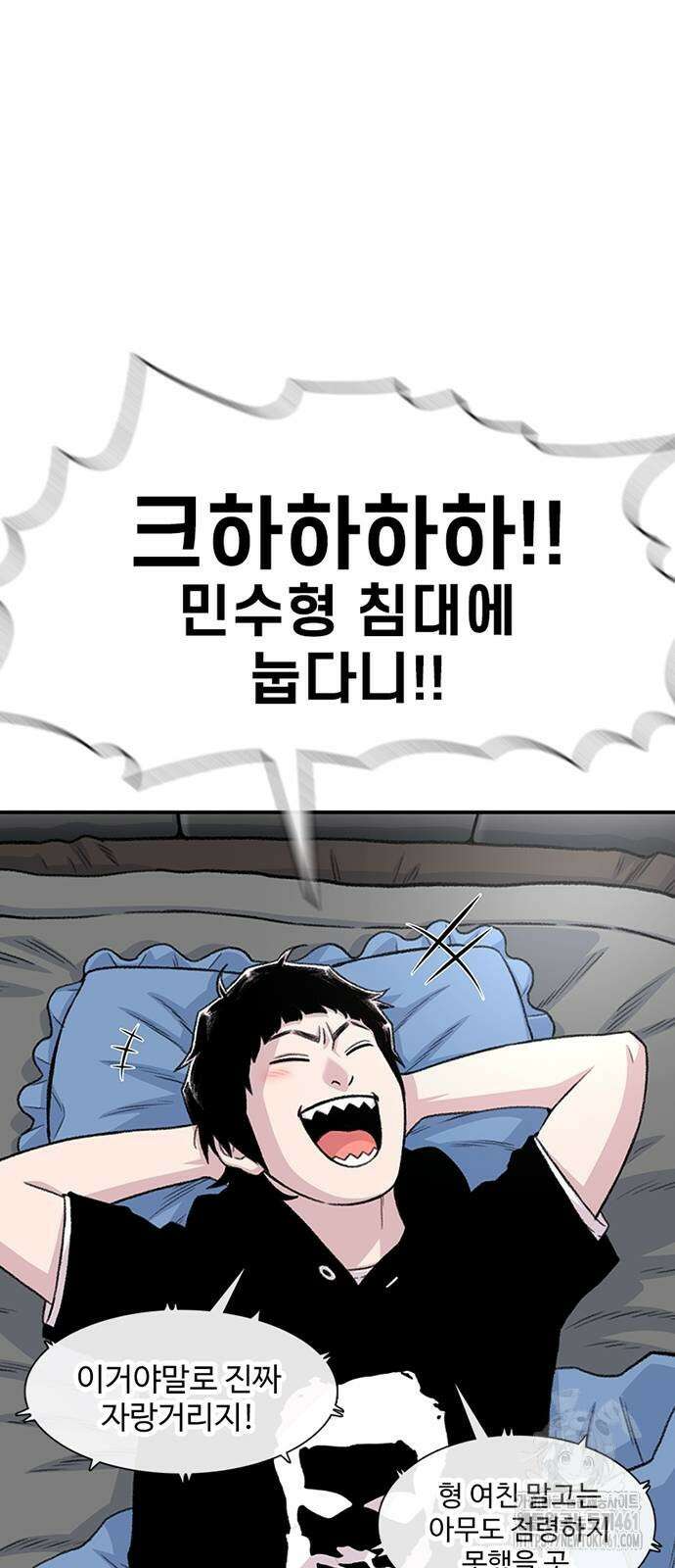 별이삼샵 185화 20