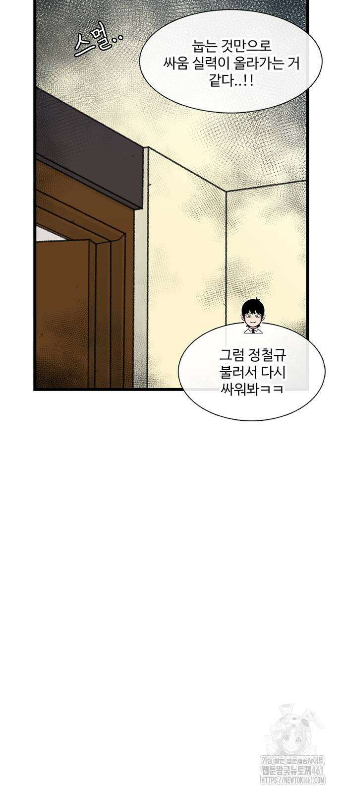 별이삼샵 185화 23