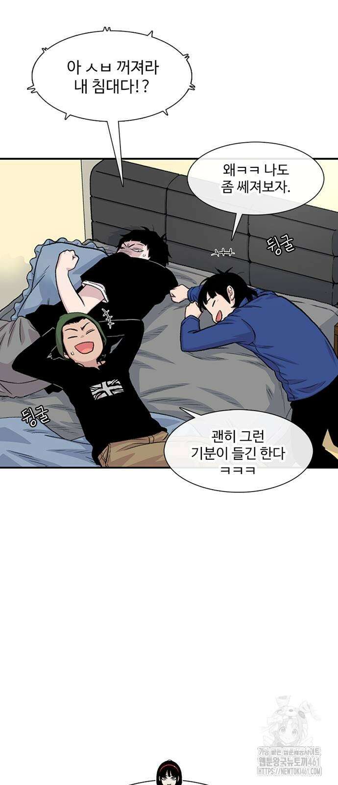별이삼샵 185화 24