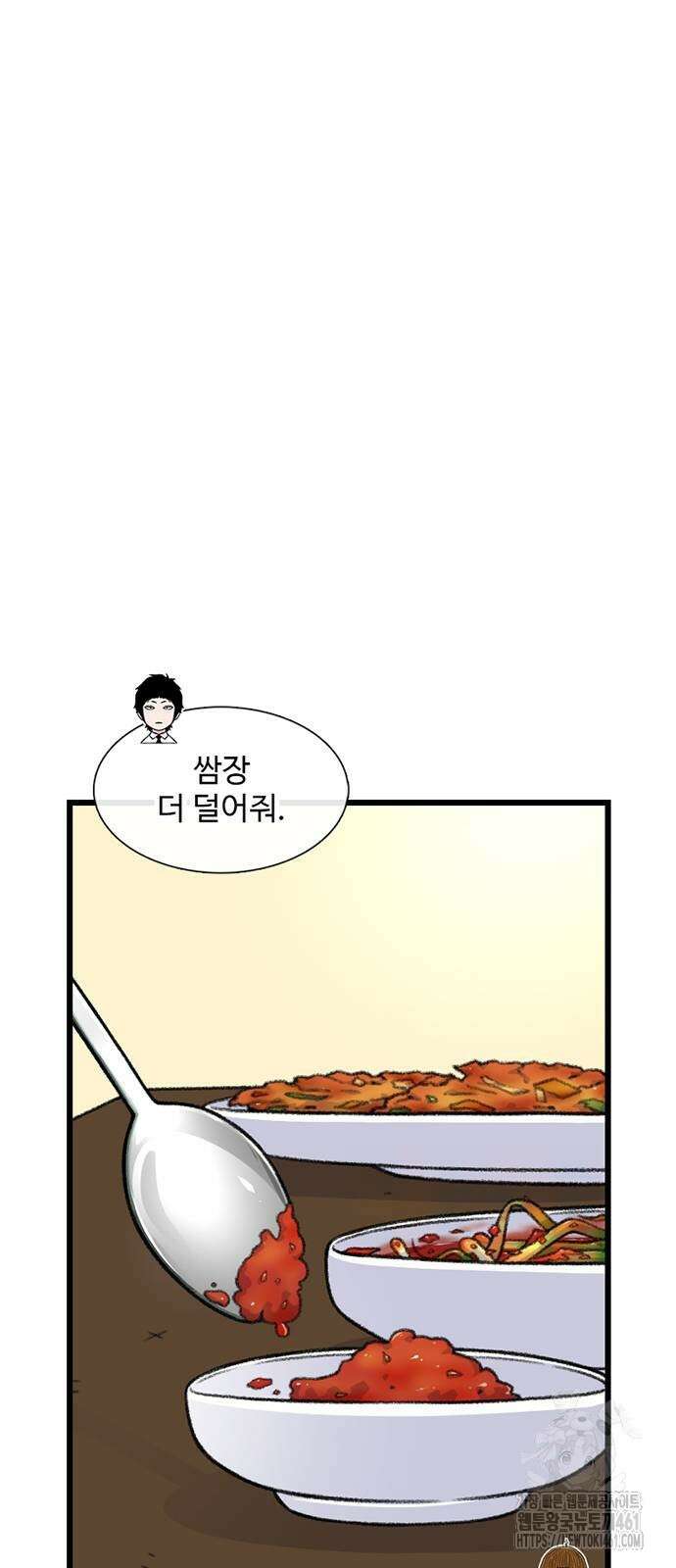 별이삼샵 185화 26