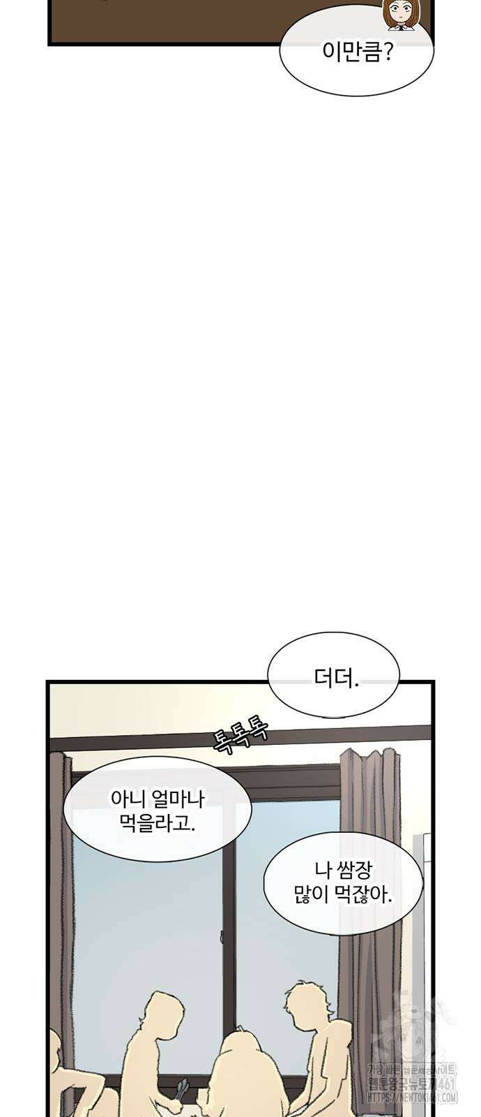 별이삼샵 185화 27