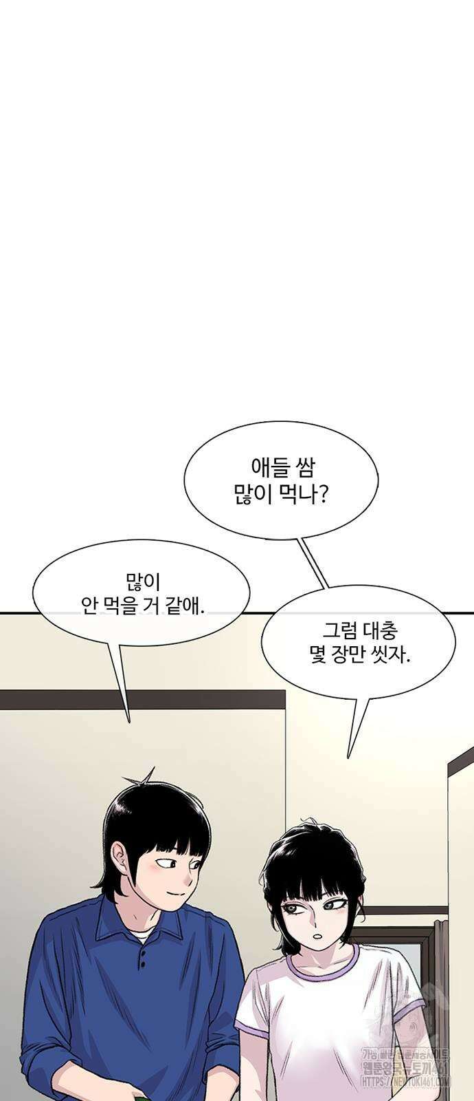 별이삼샵 185화 29