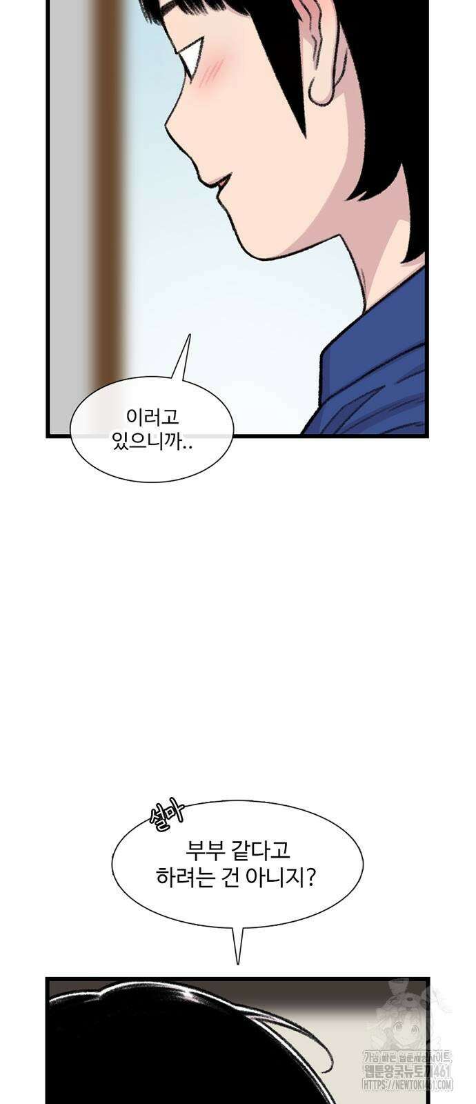 별이삼샵 185화 32