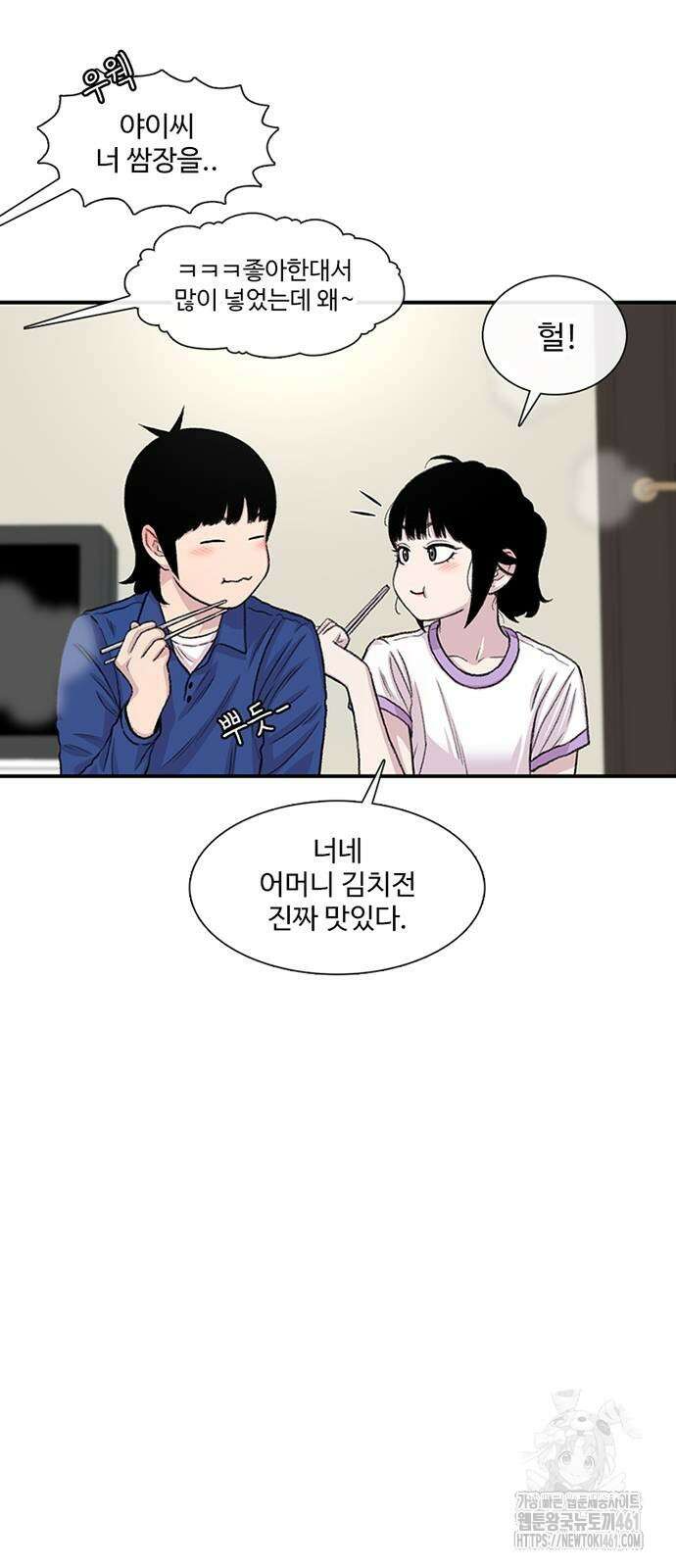 별이삼샵 185화 38