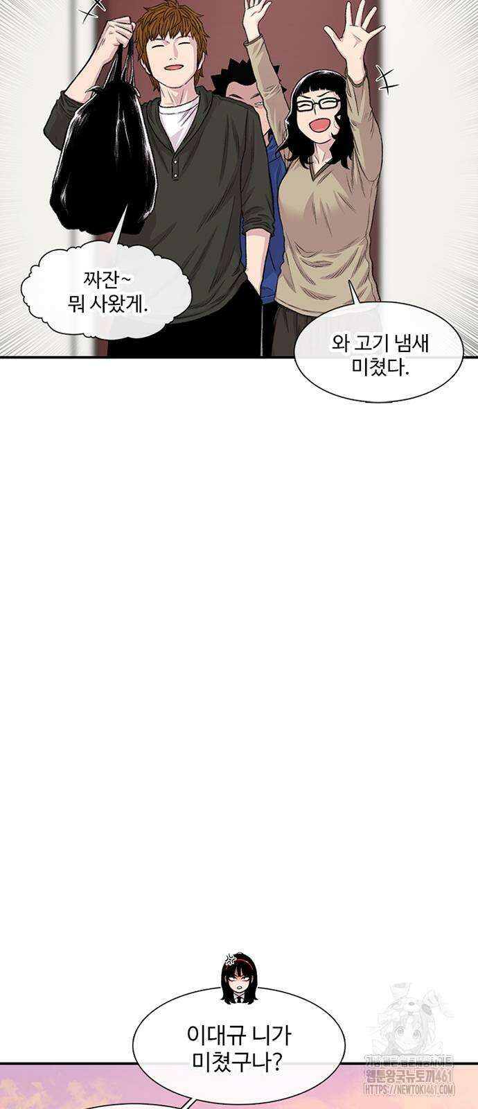 별이삼샵 185화 40