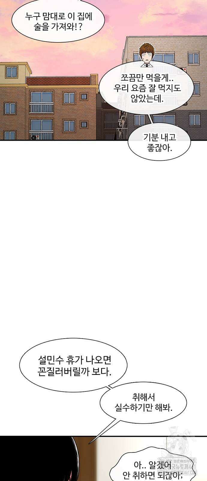별이삼샵 185화 41