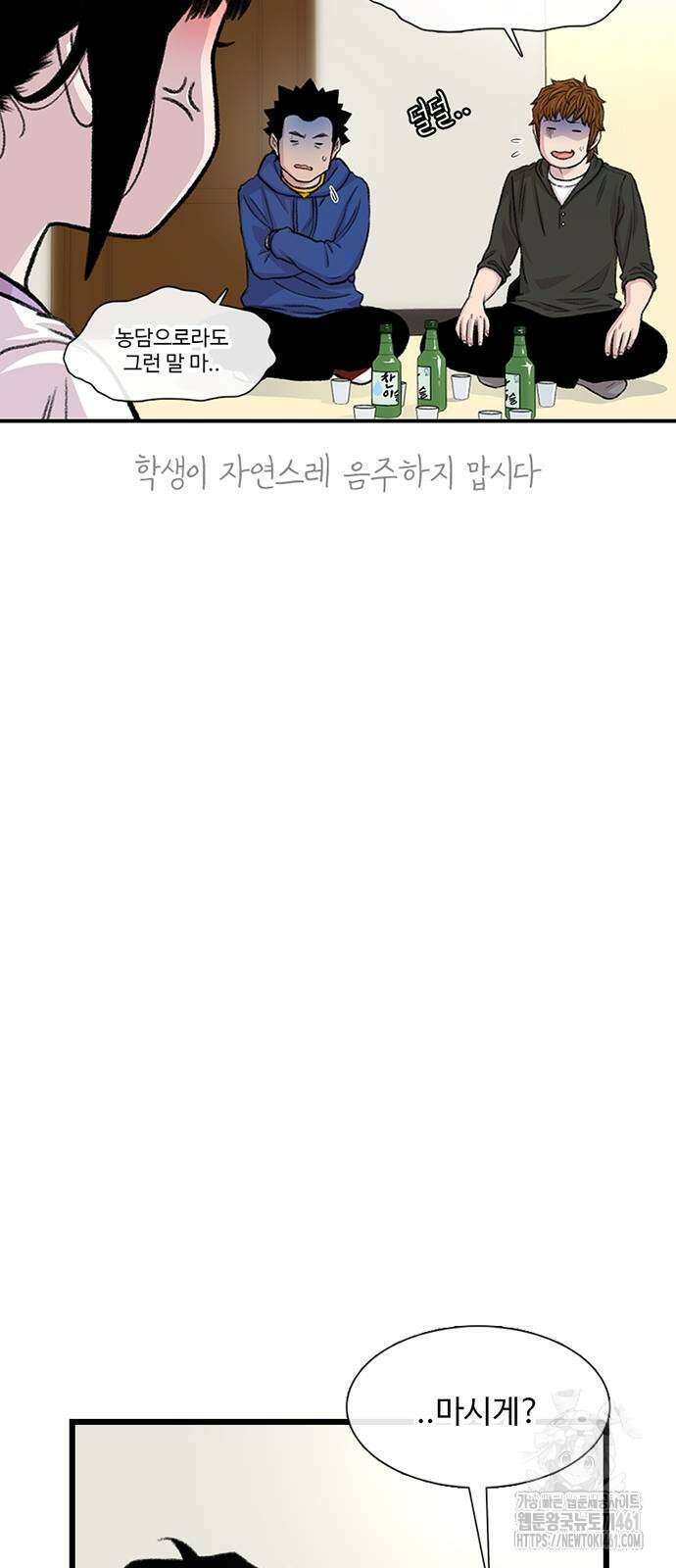 별이삼샵 185화 42