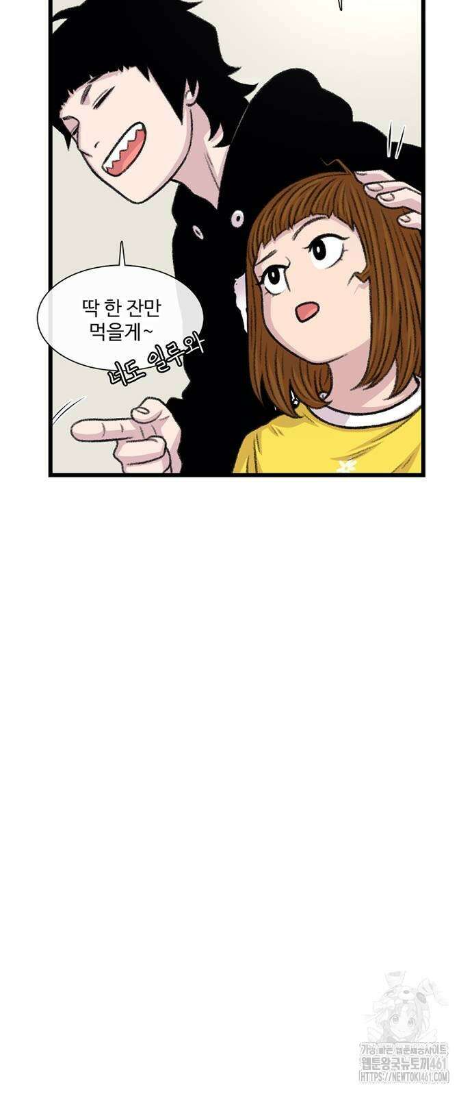 별이삼샵 185화 43