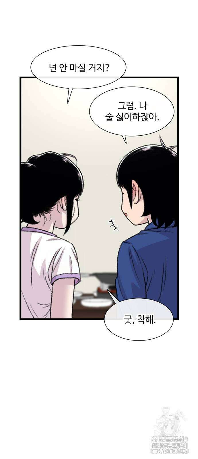 별이삼샵 185화 44