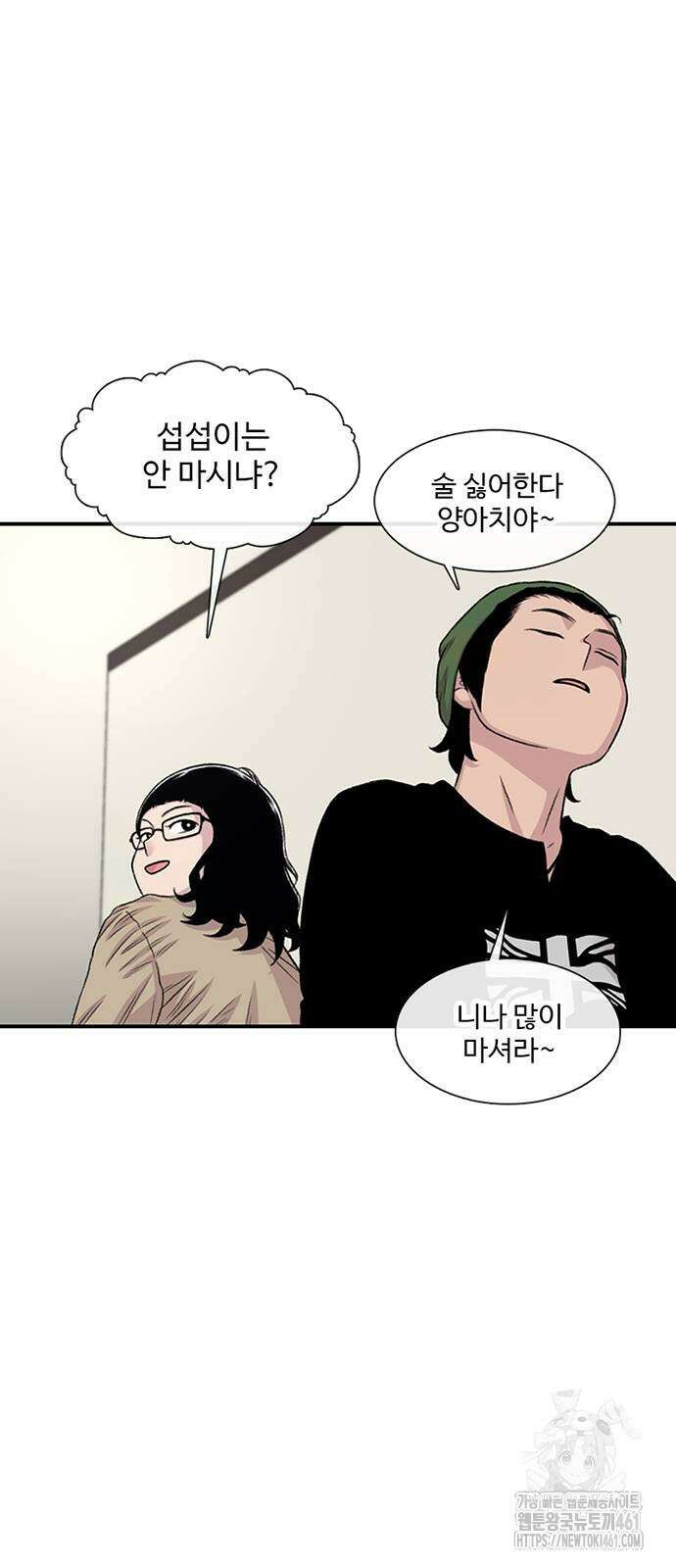 별이삼샵 185화 45