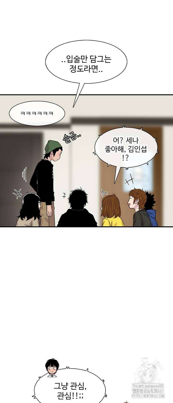 별이삼샵 185화 47