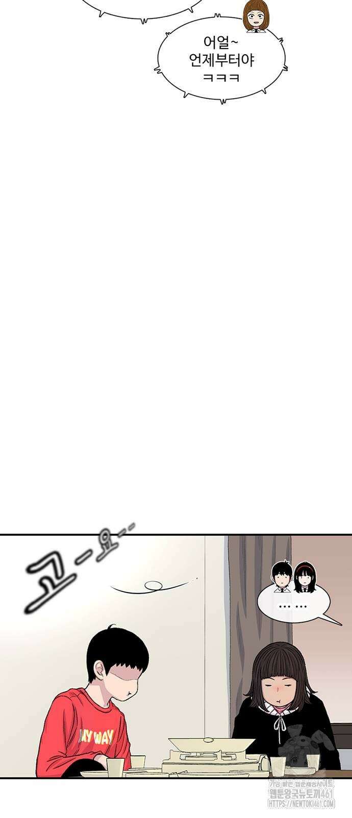 별이삼샵 185화 48