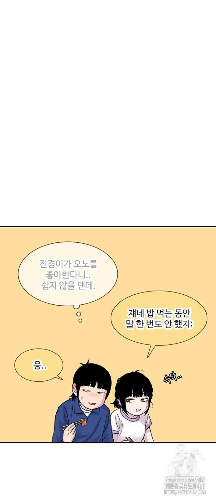 별이삼샵 185화 49