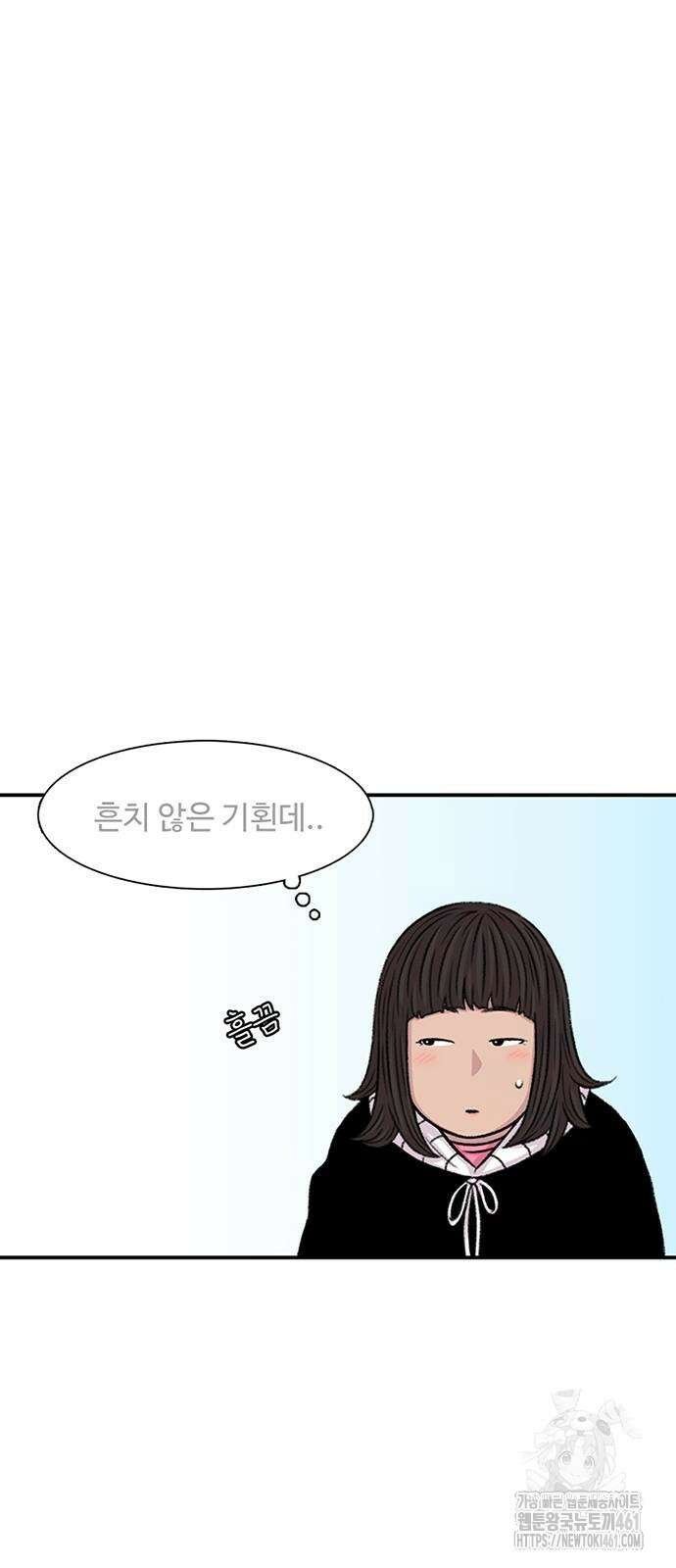 별이삼샵 185화 50